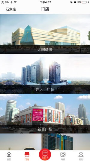 北国如意购-2