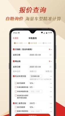 搭伙保险-2