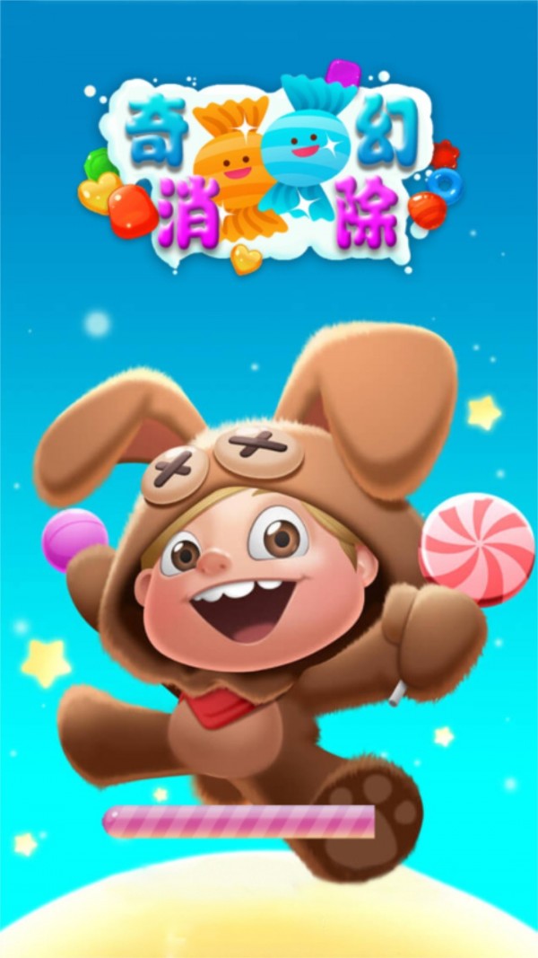 奇幻消除-01