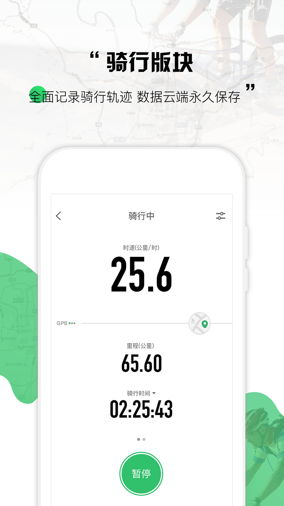 野途运动-1