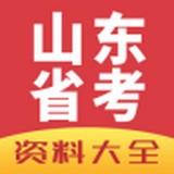 公务员