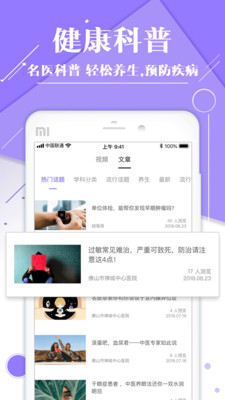 禅医好医生-0