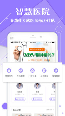 禅医好医生-1