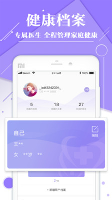 禅医好医生-3