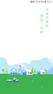 农场守望者-0