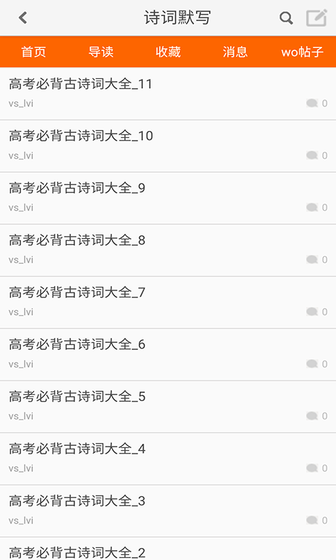 诗文赏析-01