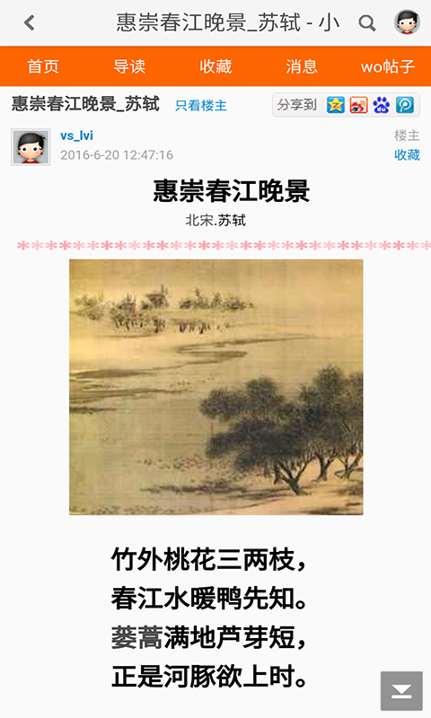 诗文赏析-01