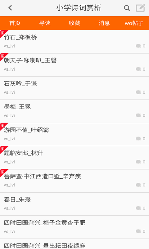 诗文赏析-01