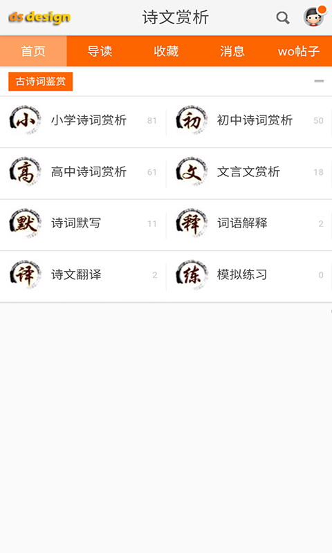 诗文赏析-01