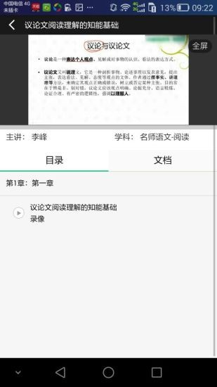 小豆家校宝-3