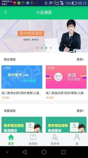 小豆家校宝-1