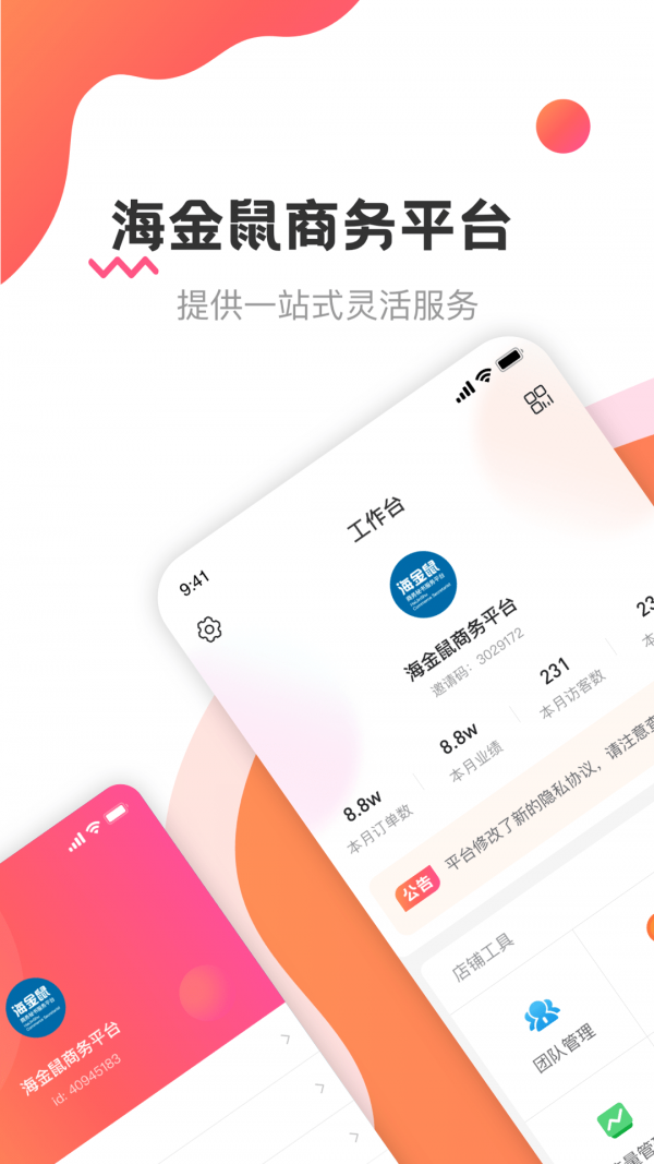 海金鼠-01