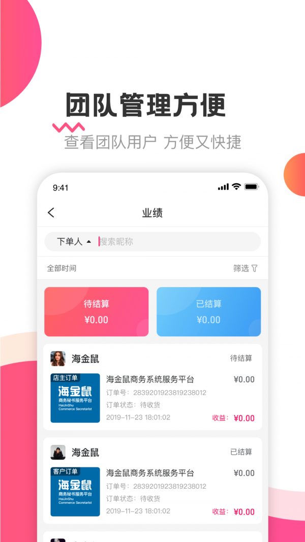 海金鼠-01
