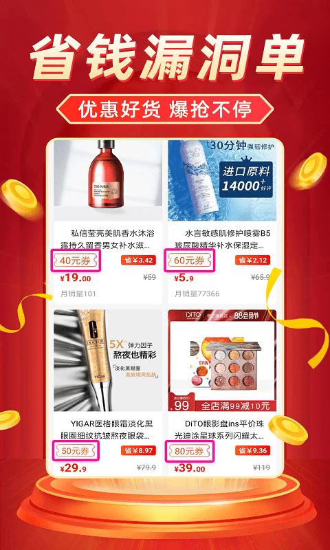 返利省钱-01