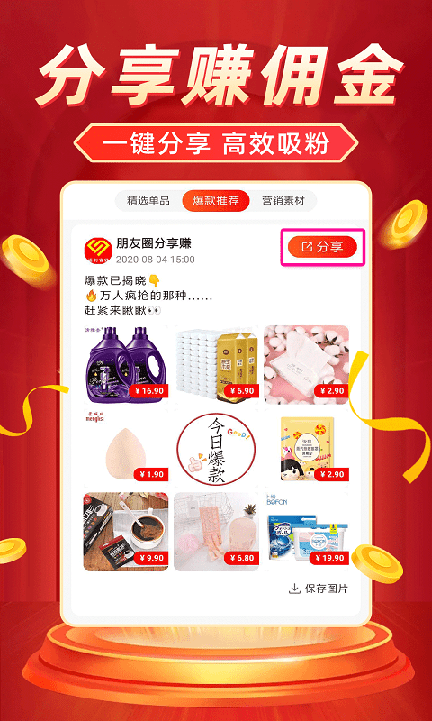返利省钱-01