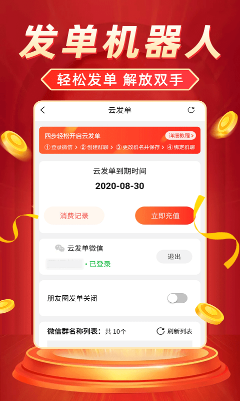 返利省钱-01