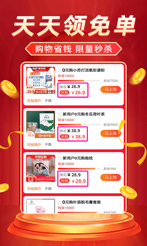 返利省钱-01