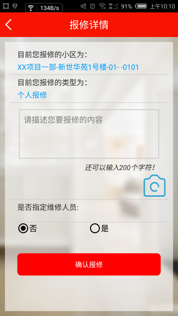明科云社区-3