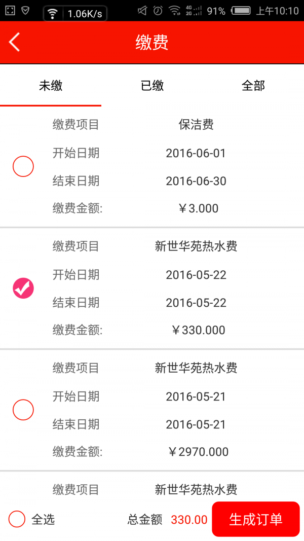 明科云社区-2