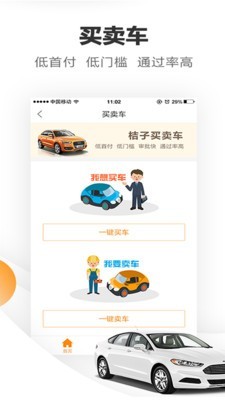 桔子养车-01