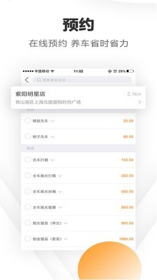 桔子养车-01