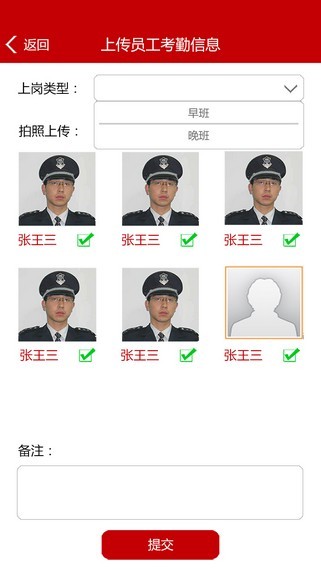 中国智慧保安-1