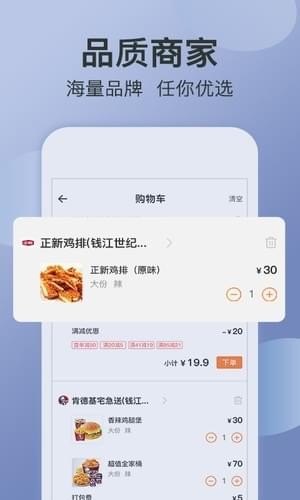 点呗外卖-4