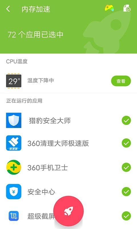 深度清理大师-3