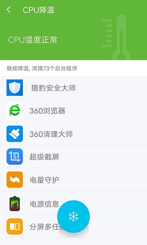 深度清理大师-2