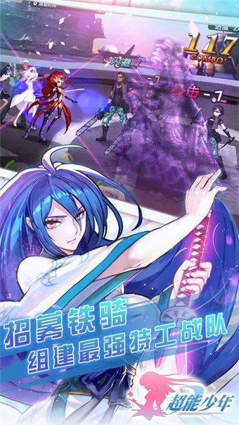 超能少年手游-01