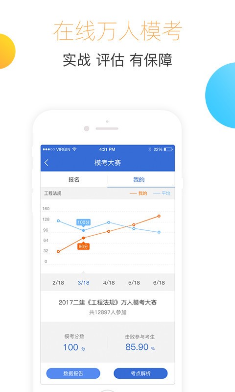 考试吧-01
