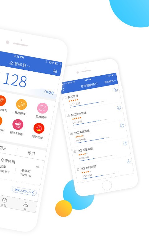 考试吧-01