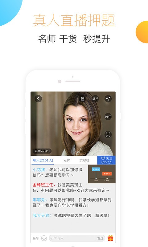 考试吧-01
