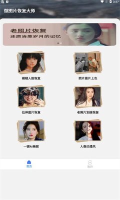图片恢复-0