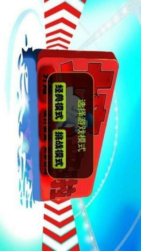 墙来了-01
