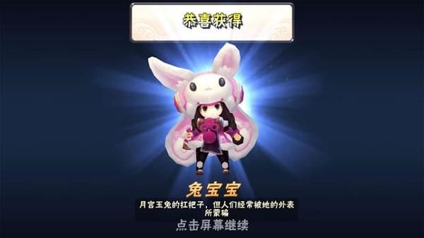 萌萌闯西游-01