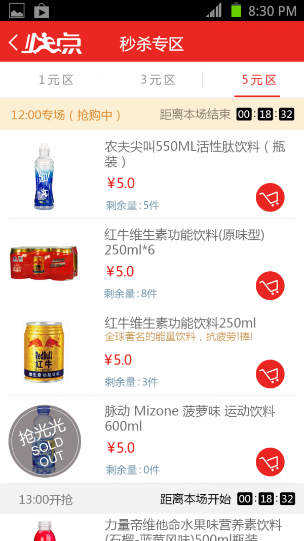 快点生活-4