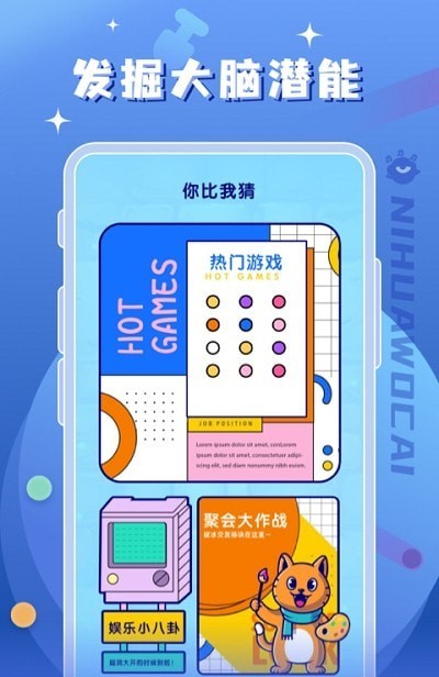 你说我猜-01
