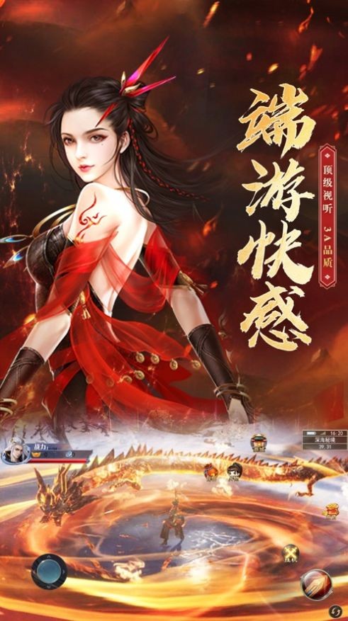 太古诛仙-0