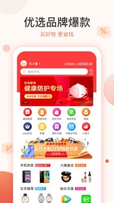 玖富商城-1