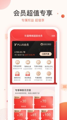 玖富商城-3