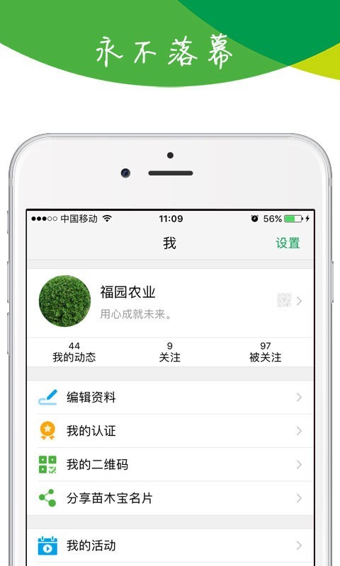 苗木宝-01