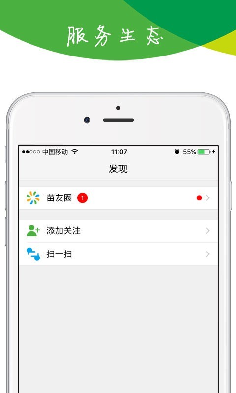 苗木宝-01
