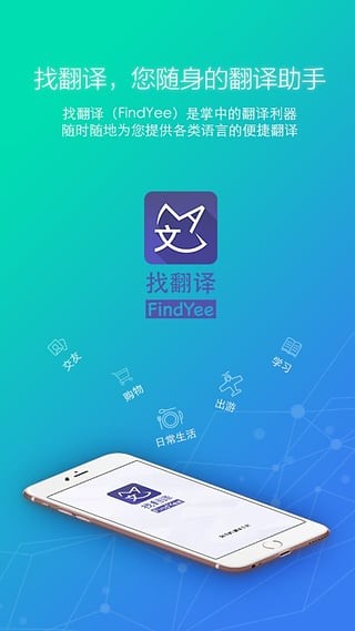 找翻译-4