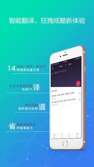 找翻译-2