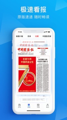 食事药闻-4