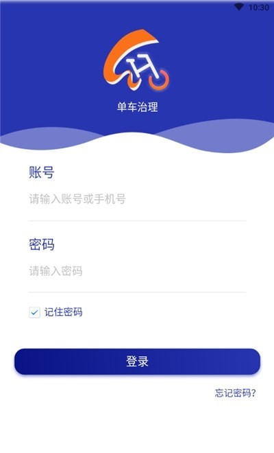 智慧治理-01
