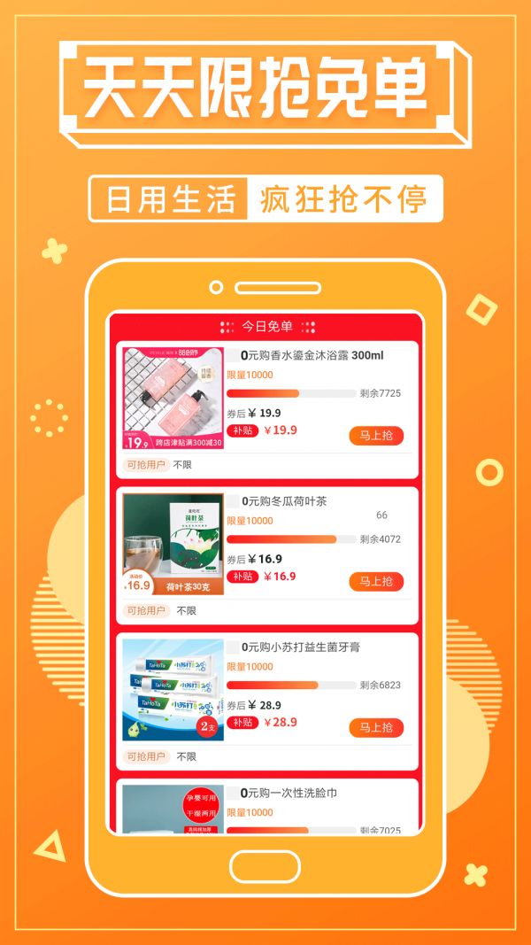 淘客宝-1