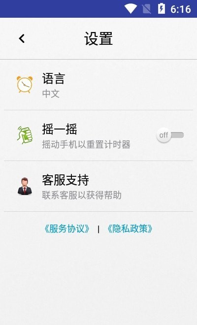 秒表计时器-01