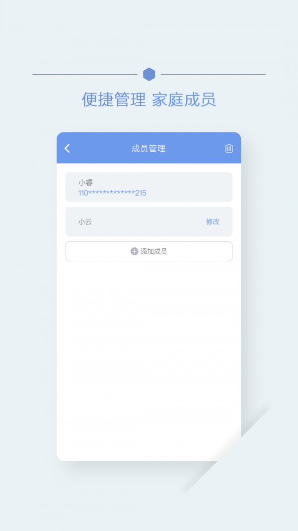 云病历-01